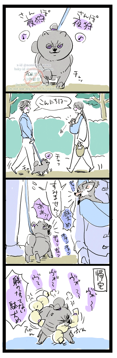 ず～っと文句言ってる