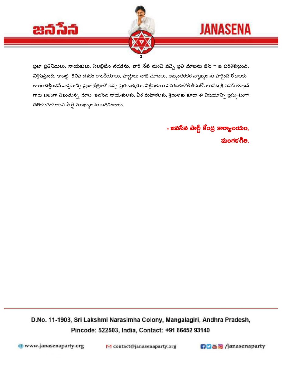 JanaSena Party tweet media