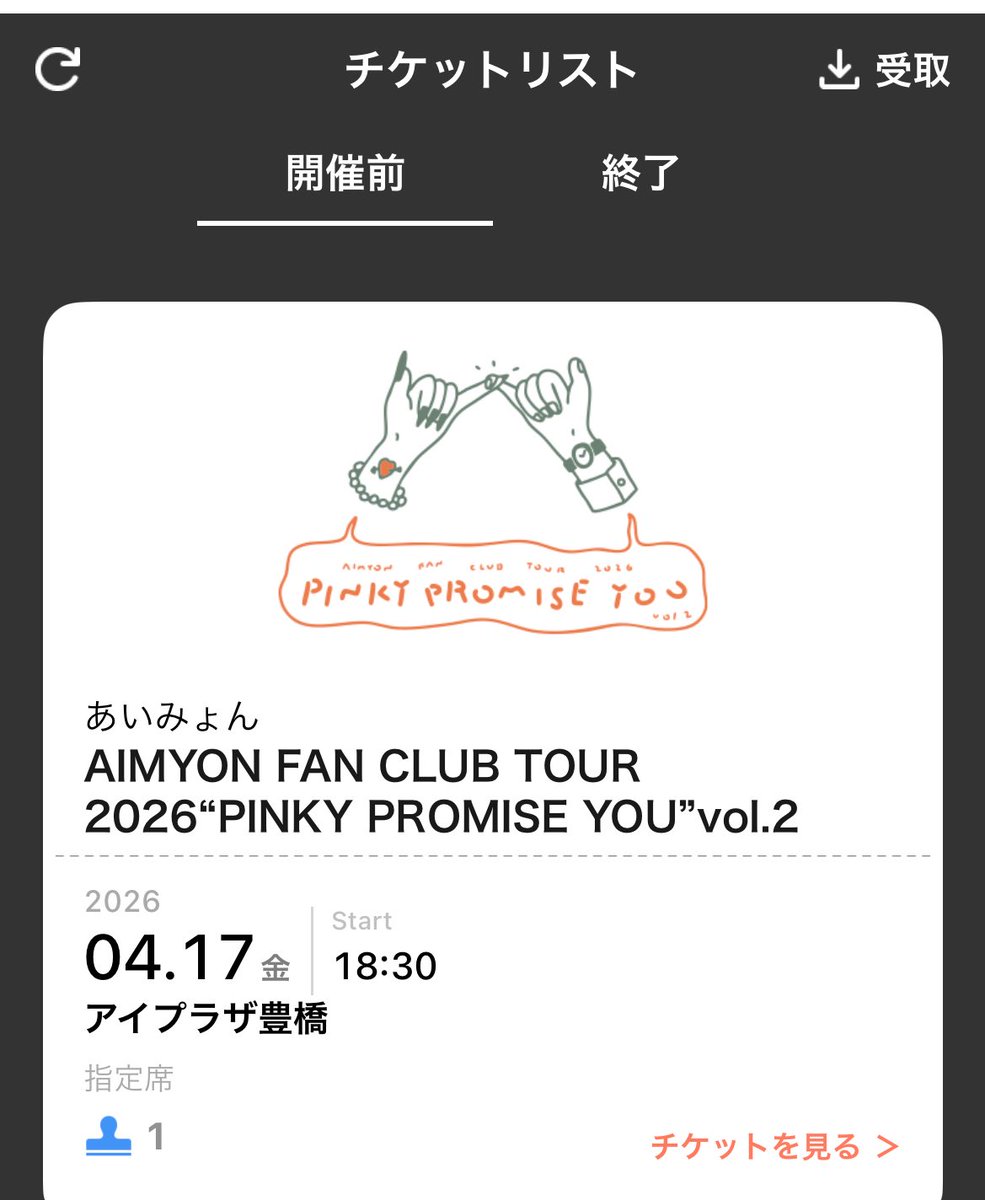 う、う、嬉しいーーーーーー😭😭
トレード当たったー！！！！！