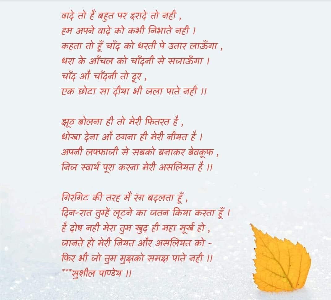 पण्डित - सुशील पाण्डेय tweet media