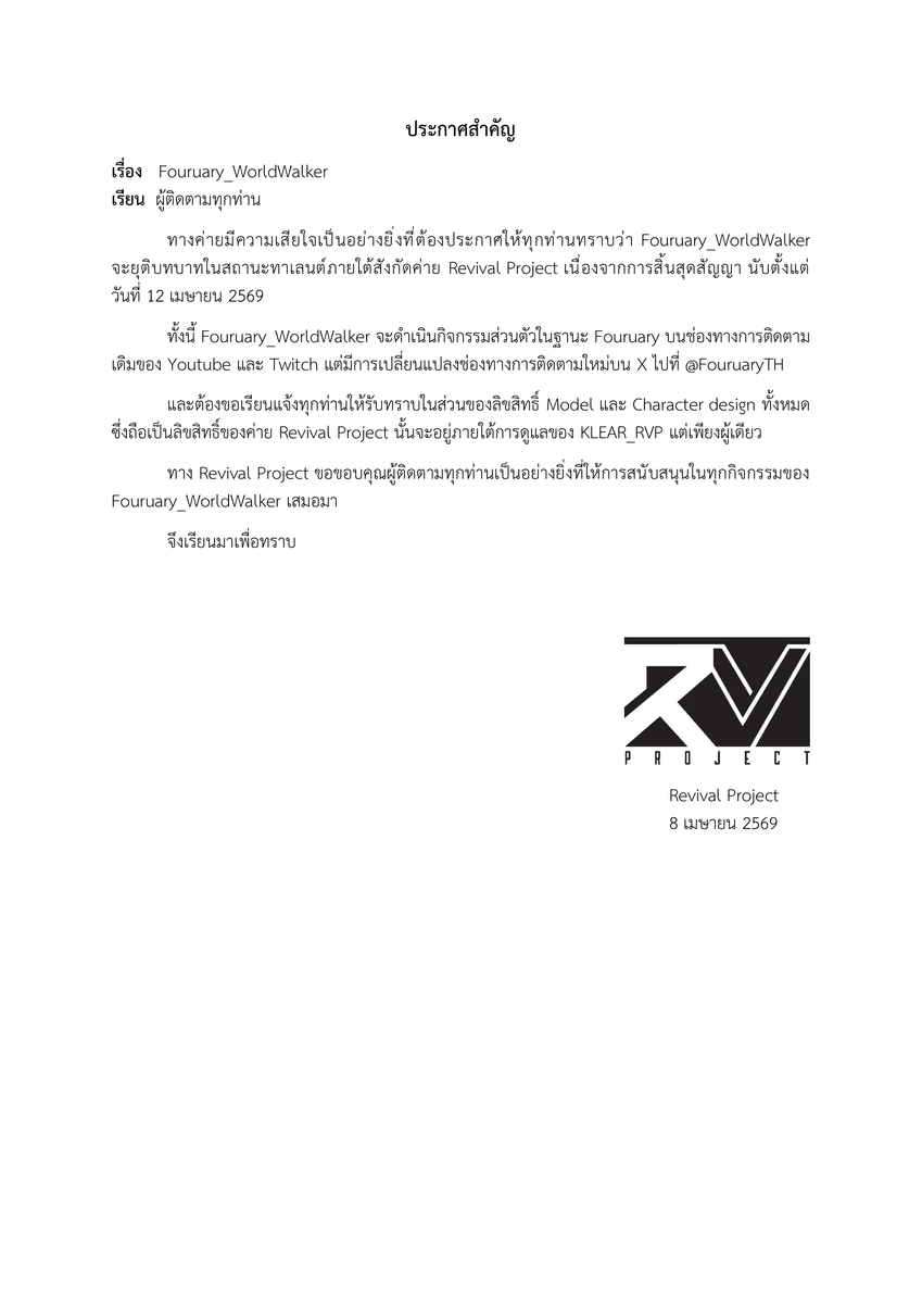 Revival Project tweet media