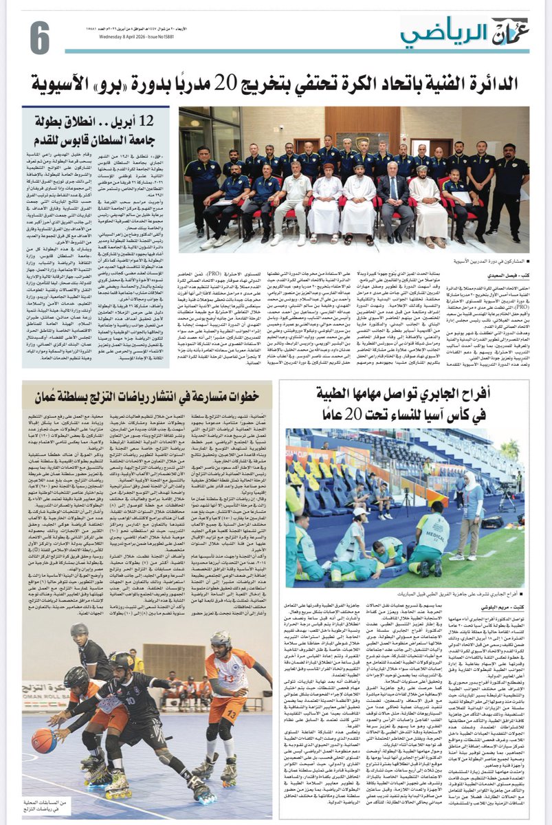 الذكرى الرياضية tweet media