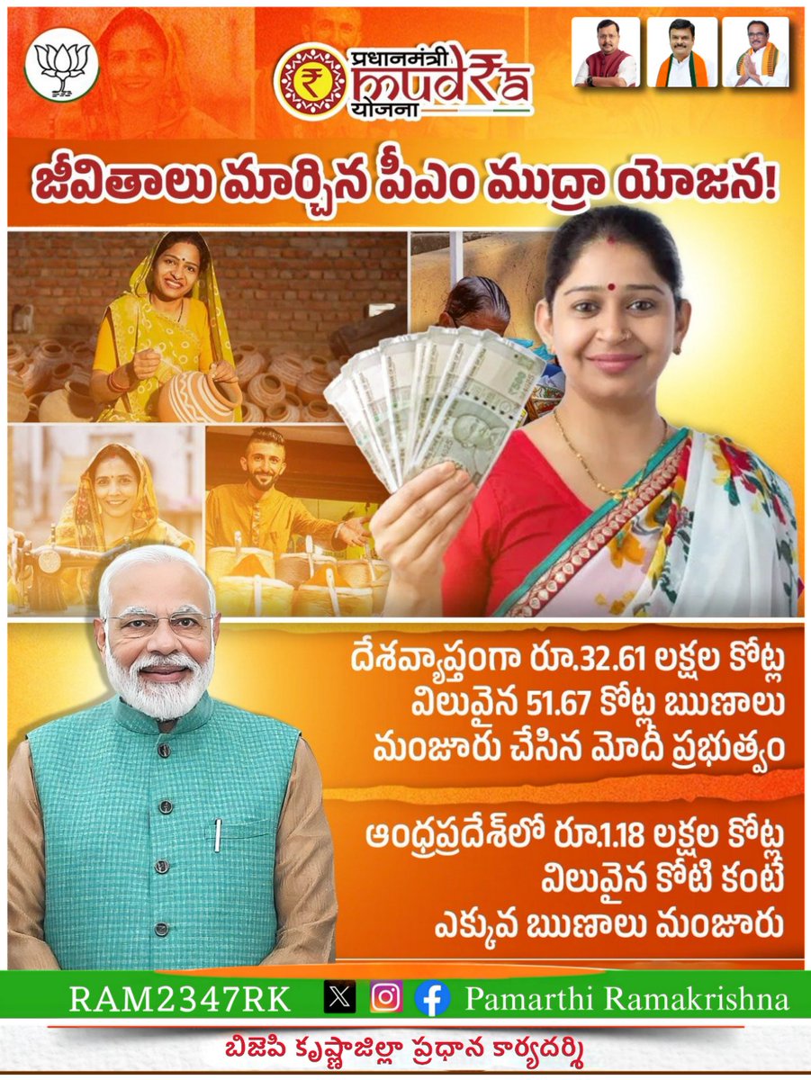 Pamarthi RamaKrishna (RK) tweet media