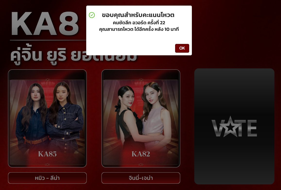 LingOrm Voting tweet media