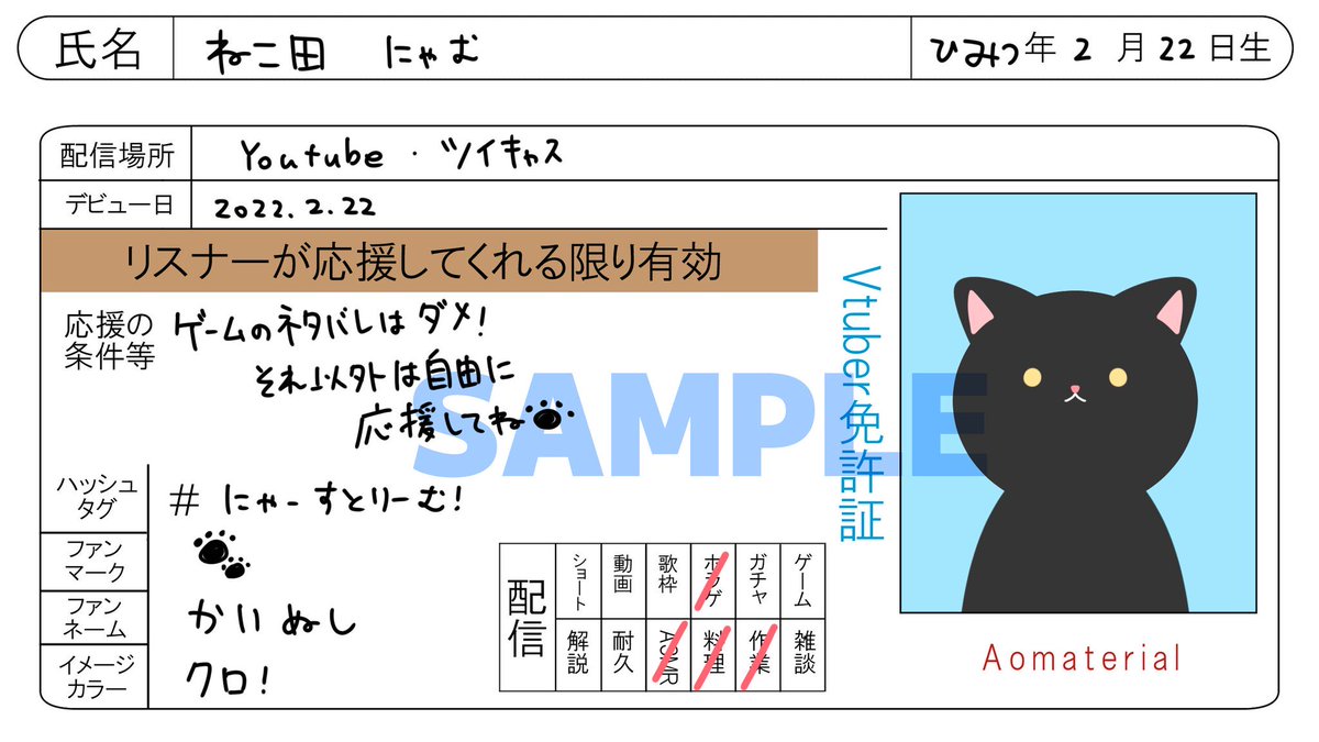 AOmaterial:Vtuberフリー素材配布サイト tweet media