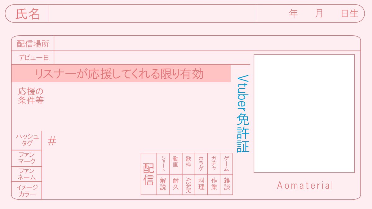 AOmaterial:Vtuberフリー素材配布サイト tweet media