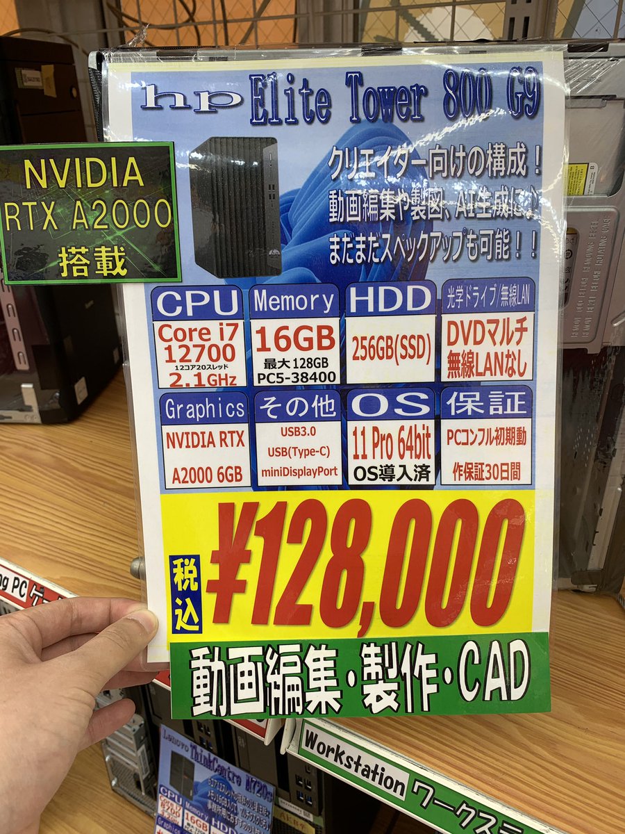 PCコンフル秋葉原4号店☆中古PCショップ tweet media