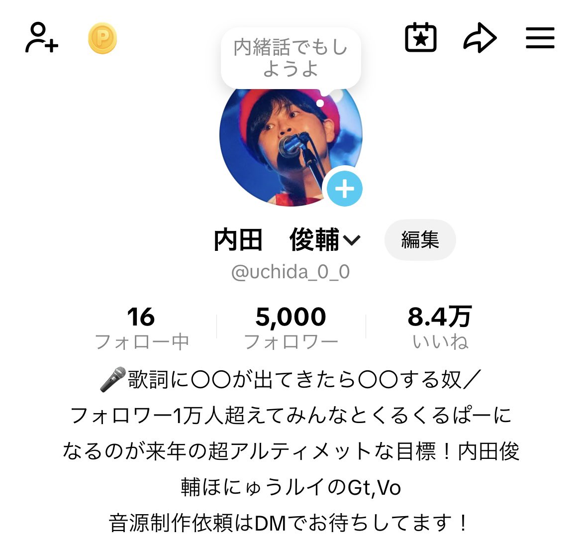 内田 俊輔(内田俊輔とほにゅうルイ、赤帽さん、ソノシータ@) tweet media