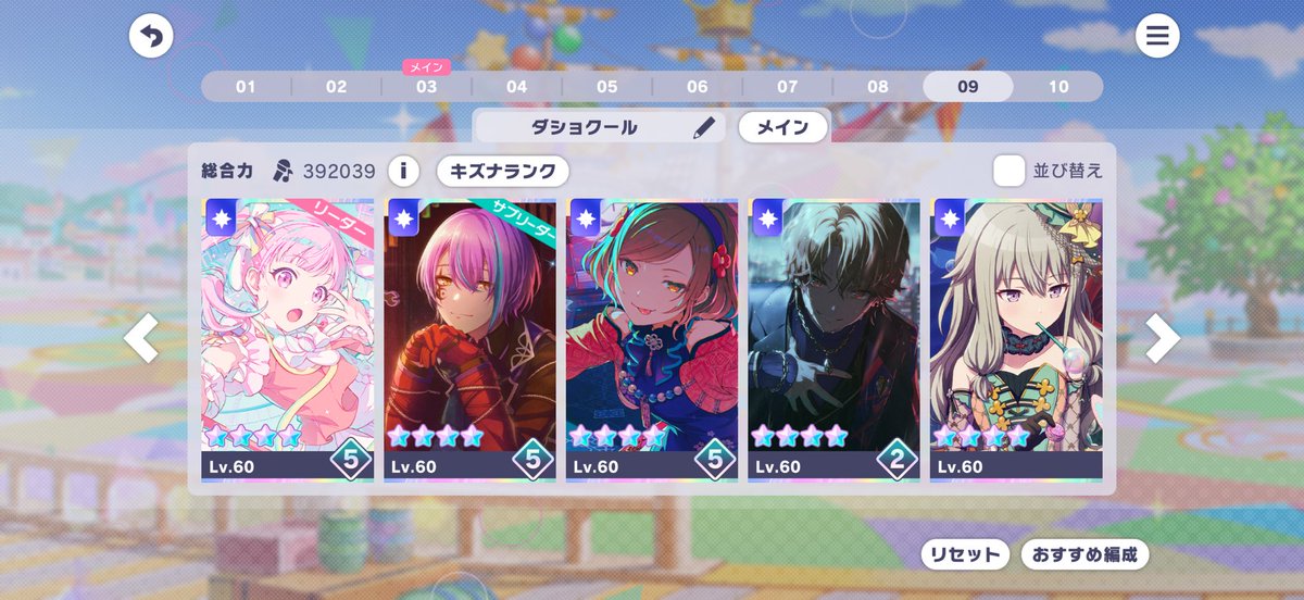 マスランまだだけどスキルは全部MAXにしてきた😎