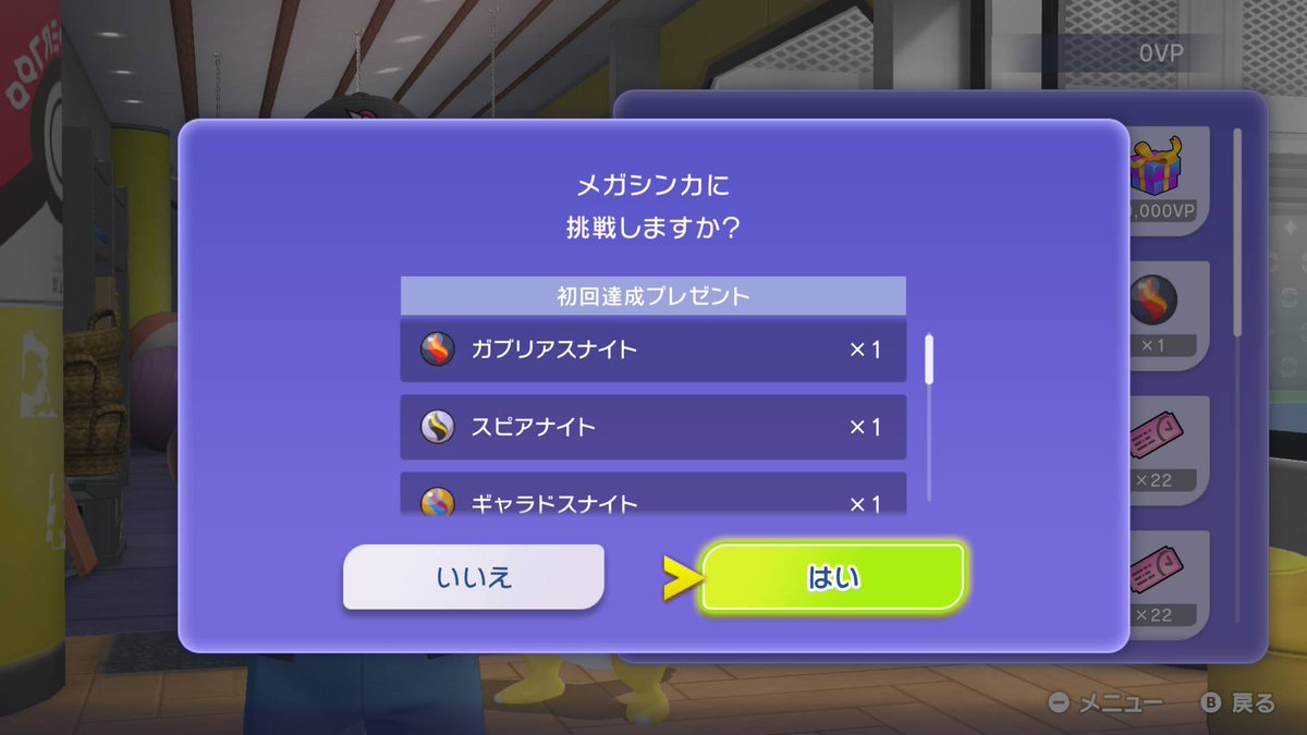 _Liberty_Note's tweet photo. 【Pokémon Champions新情報】 
ゲーム内のチュートリアルをクリアすることでメガストーンを入手することができます！  

・手順：ホーム画面→トレーニング→バトルチュートリアル
  
・「メガシンカ」をクリアすることで入手できるメガストーン 
ガブリアス、スピアー、ギャラドス、ハガネール、ヘラクロス、ボスゴドラ、ライボルト、ユキノオー 

 また、「ダブルバトル」をクリアすることで10000VP入手できます！

#ポケモンチャンピオンズ #ポケチャン