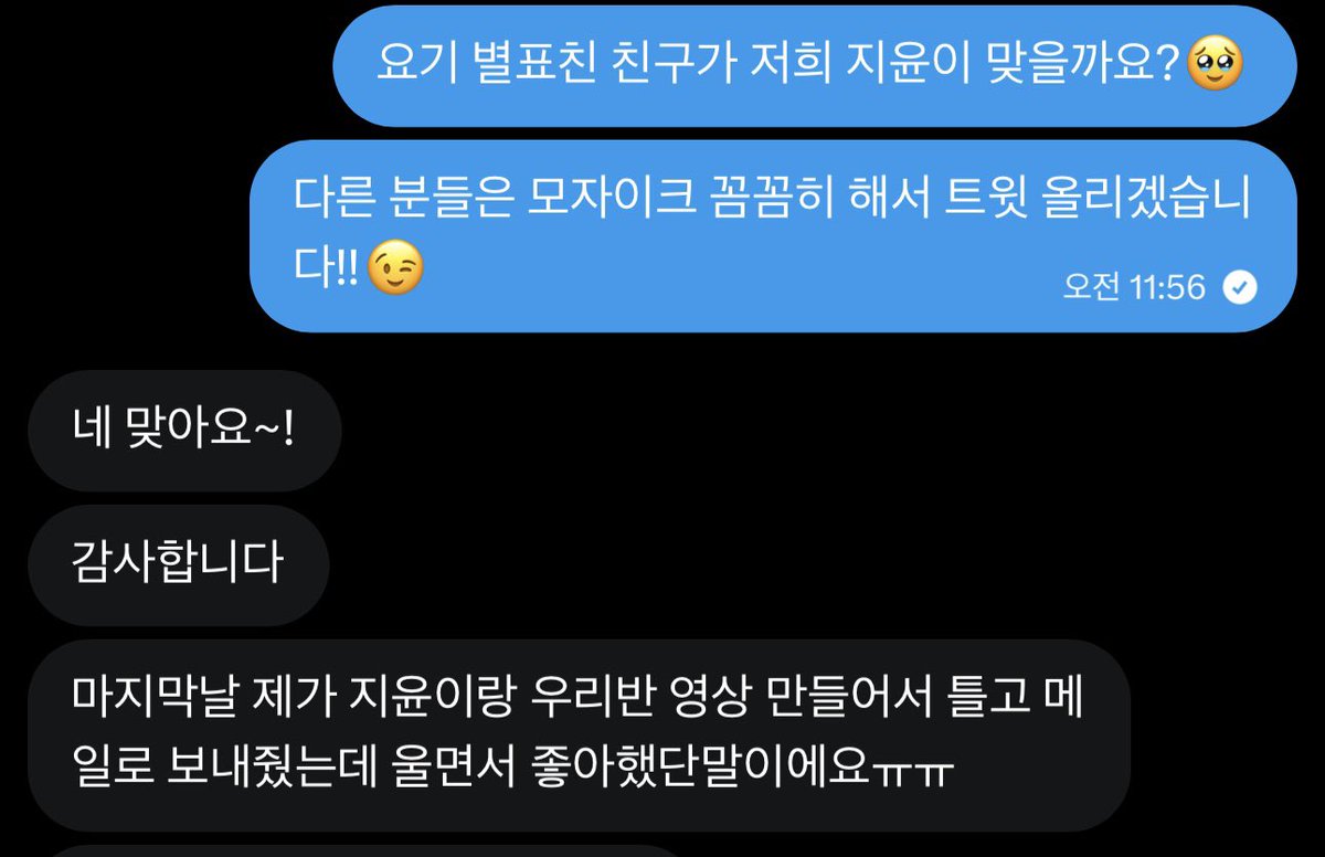 하~~~~ 윤지윤 이 울보야.......
맨날 울어~~ 😭😭😭🖤🖤🖤