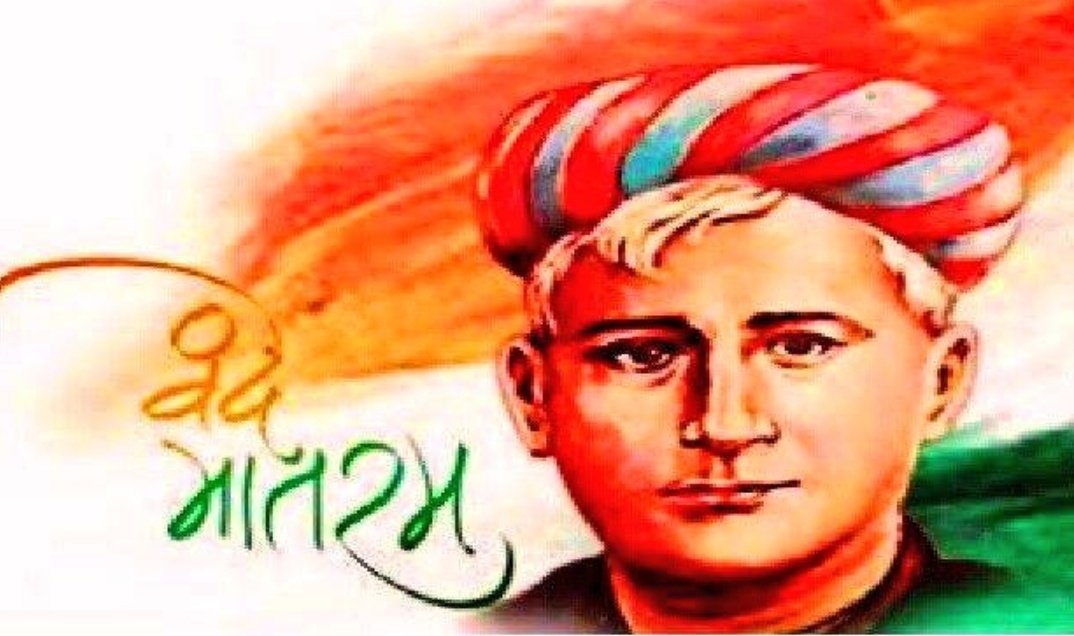 राष्ट्रीय गीत 'वंदे मातरम' के रचयिता, महान साहित्यकार "श्री #बंकिमचंद्र_चट्टोपाध्याय जी" के स्मृति दिवस पर सादर नमन ! 🙏🏻