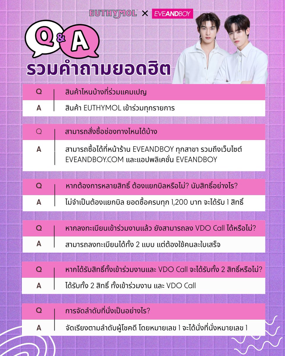 euthymol_th's tweet image. รวมคำถามยอดฮิต มัมมัมท่านไหนที่ยังมีข้อสงสัย ถามมาได้เลย เดี๋ยวแอดมารวมตอบให้อีกครั้งนะคะ

เช็กให้ครบ ก่อนพลาดสิทธิ์ลุ้น! 🚨
ช้อปแล้ว อย่าลืมรีบลงทะเบียน 💜

ลุ้นเป็น 1 ใน 50 Lucky Fans ไปฟินใกล้ชิดกับ💖จี๋จี๋ปิ๊ปป๋อ

#teeteepor #ตี๋ตี๋ป๋อ #EuthymolTH  #EVEANDBOY