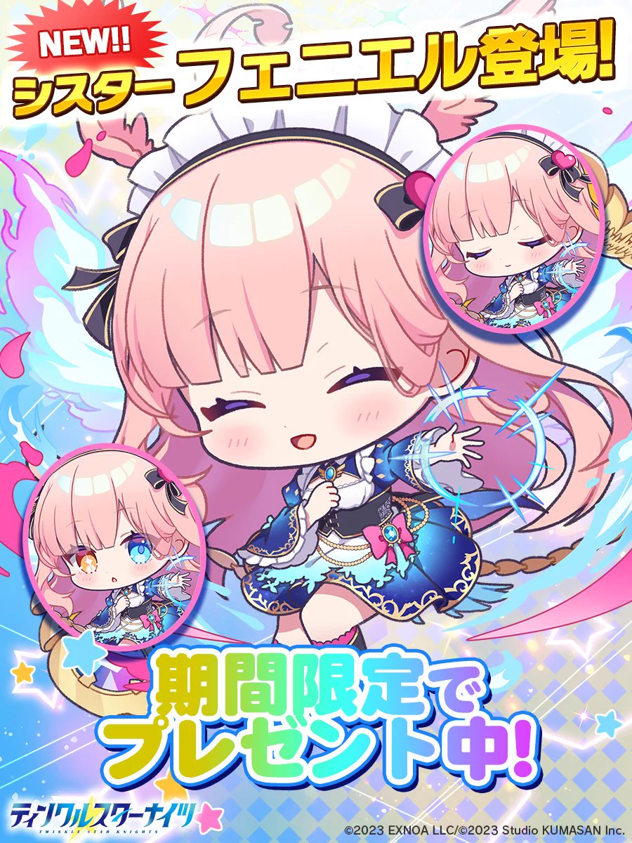 ティンクルスターナイツ公式 on X: 