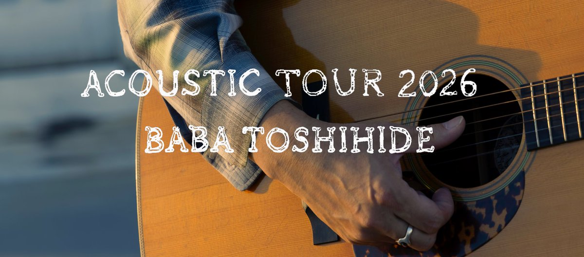 馬場俊英オフィシャル tweet media