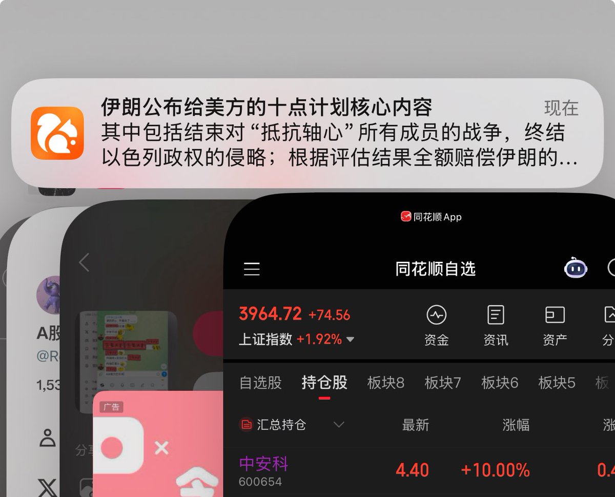 A股股票超短线南方 tweet media