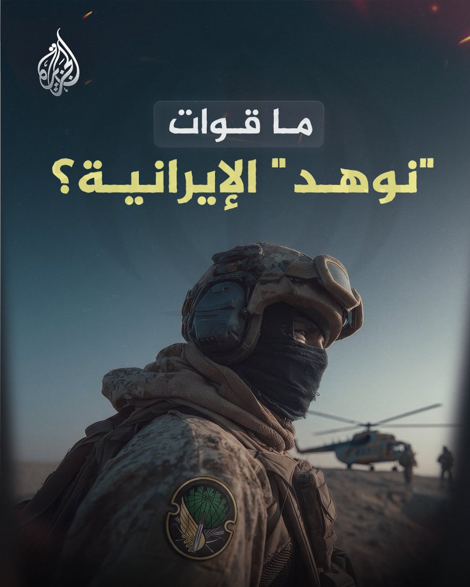 قناة الجزيرة tweet media