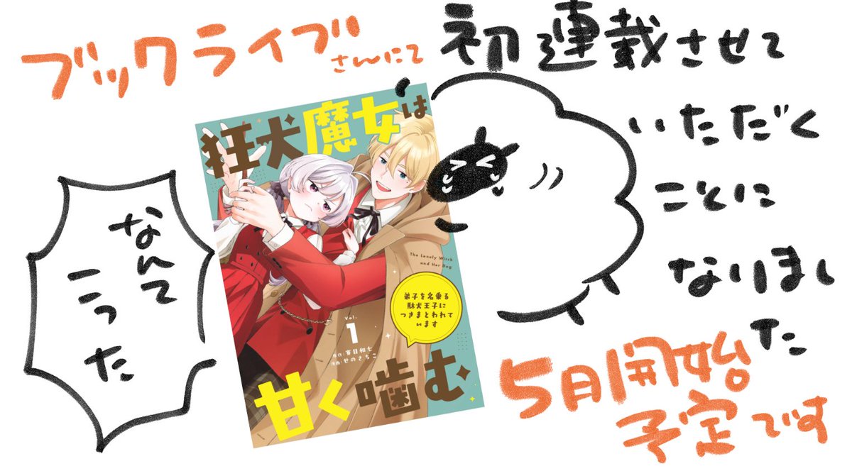せのさちこ (@sachi5190) / Posts / X