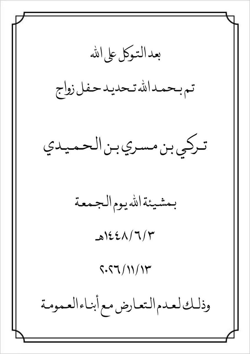 Aljmaliah's tweet photo. https://t.co/stx55YZI4w