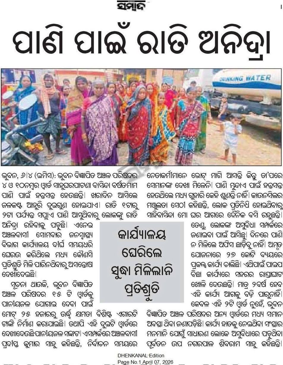 Prasant Naik tweet media