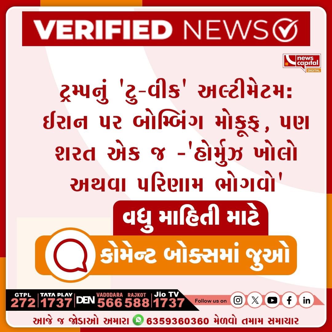 Janak Dave tweet media