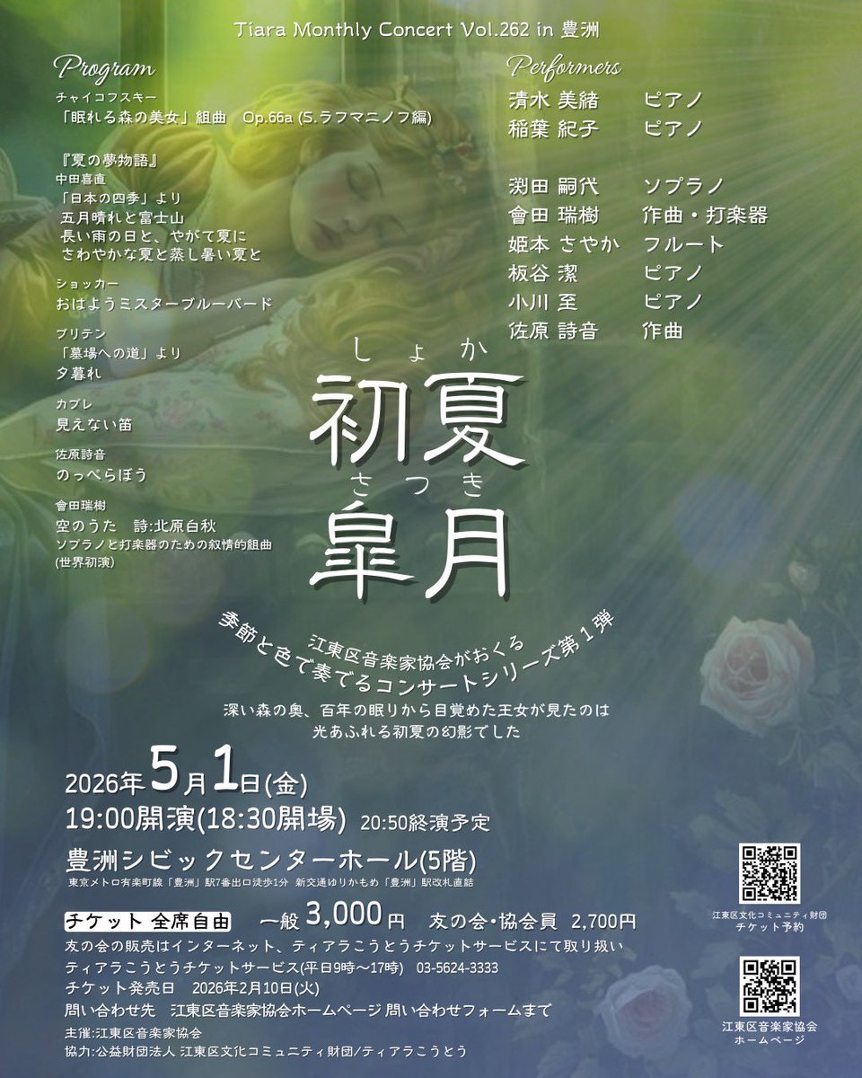 Tsuguyo Fuchita tweet media