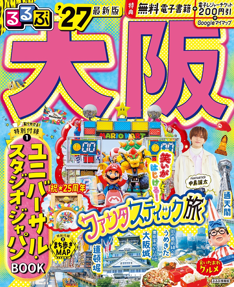 るるぶ（公式） tweet media