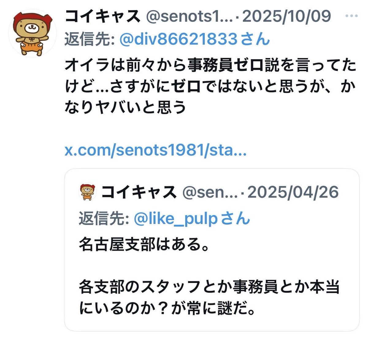 コイキャス tweet media