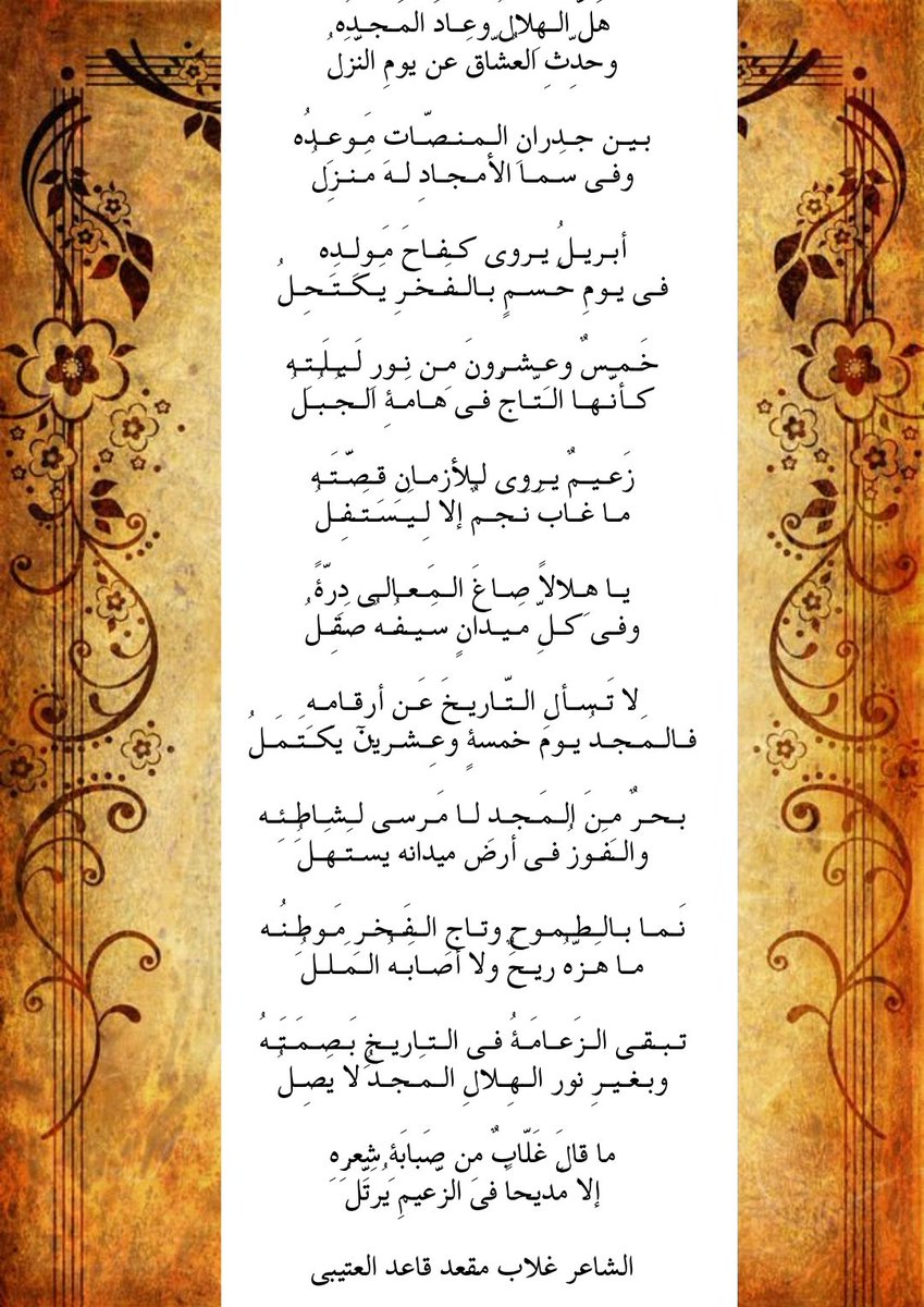 غلاب العتيبي (التفسير في الخاص) tweet media