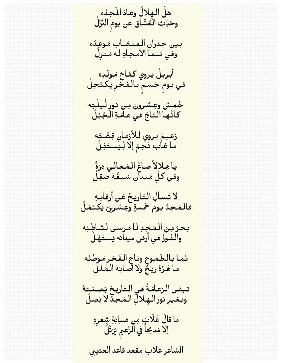 غلاب العتيبي (التفسير في الخاص) tweet media