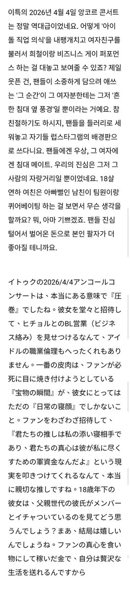 jususohe's tweet photo. Leeteuk's 4/4 show was a joke. Fans' "precious moments" are just "bedside views" for his GF. While he does fanservice, his 18yr-younger GF watches her "sugar daddy" milk fans. Thx for using us as props for your PDA to fund her luxury life. Your idol, her bedmate.

#利�� #LEETEUK #SUPERJUNIOR #이특 #슈퍼주니어 #イトゥク #83line