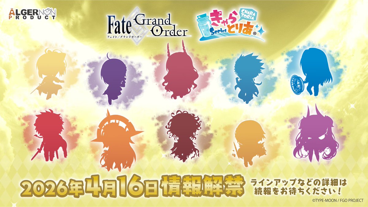 Fateシリーズグッズ＆フィギュア情報 tweet media