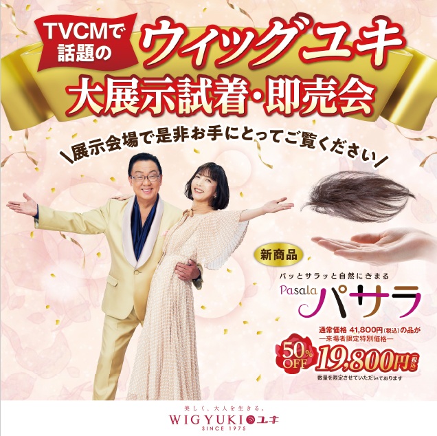福井県産業会館 tweet media