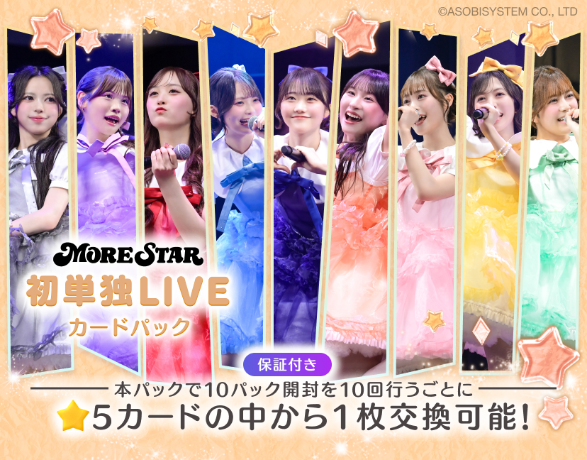 【公式】SUKISUKI トレカ for KAWAII LAB. tweet media