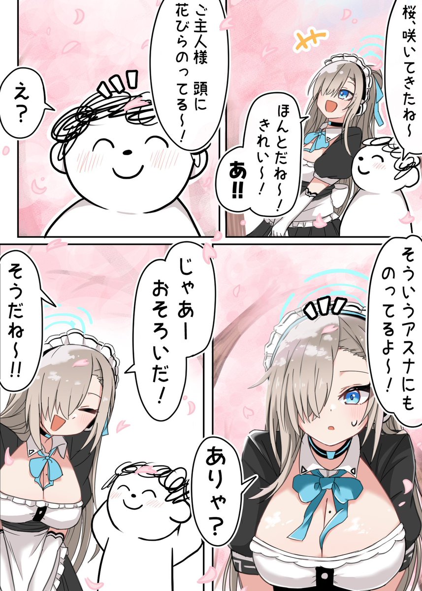 さくらてるる🌸skeb募集中 tweet media