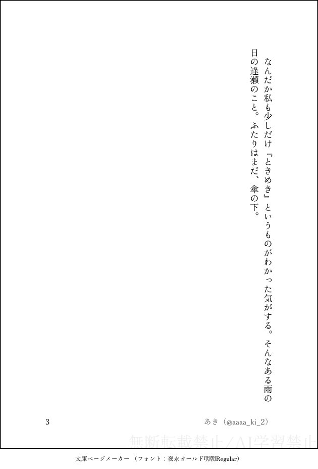 あき🌸 5/5 東7 B59b tweet media