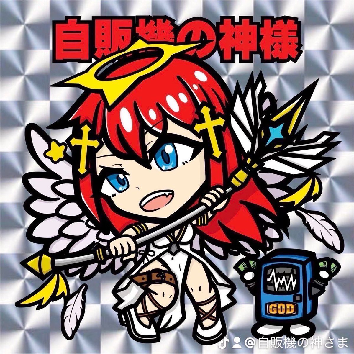 自販機の神さま tweet media