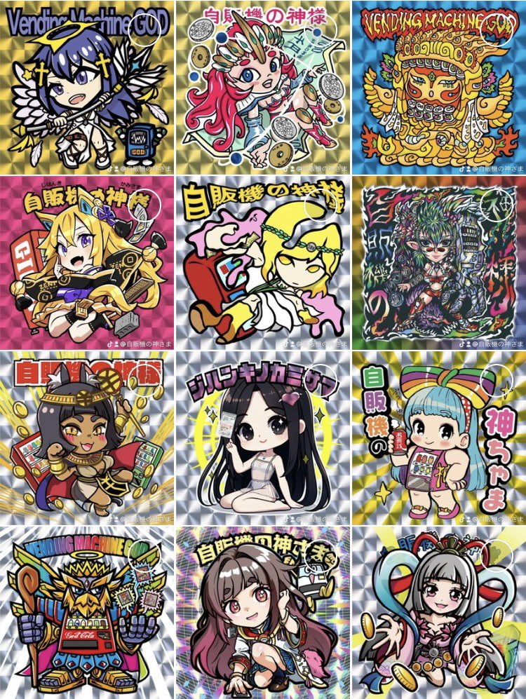 自販機の神さま tweet media