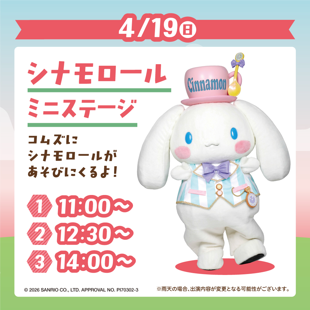 コムズガーデン【公式】 tweet media