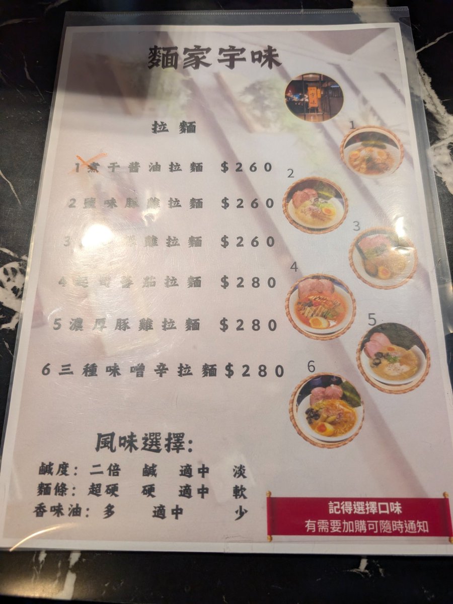 jackinthepoolma's tweet photo. 今天吃到超級美味的拉麵店，一個不小心就把麵吃完了，推他們的豚雞系列
#台南 https://t.co/AwWoqWn5Ay