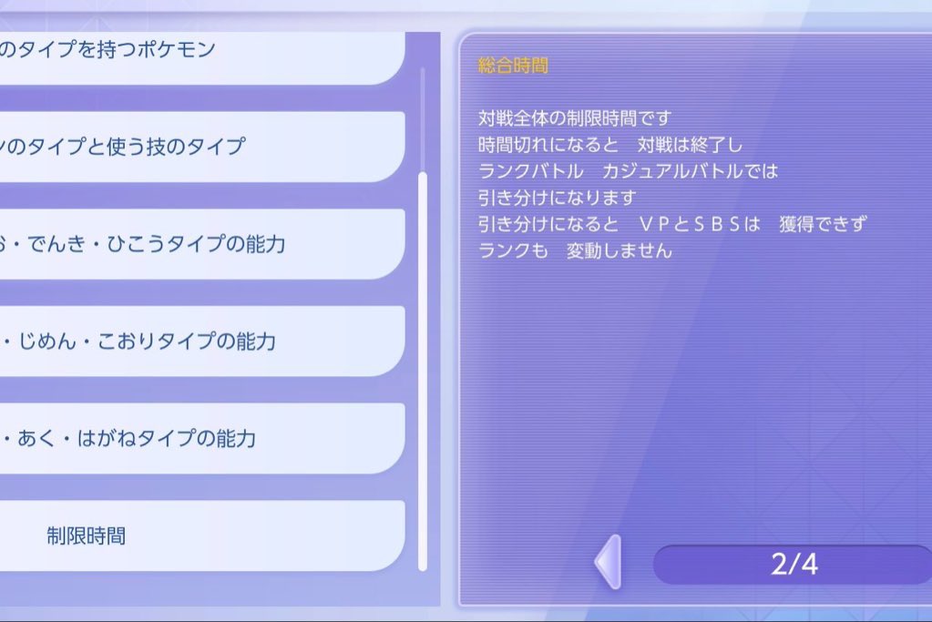#ポケモンチャンピオンズ
 #春からTOD

受けルの皆さん。
この度は卒業おめでとうございます🌸