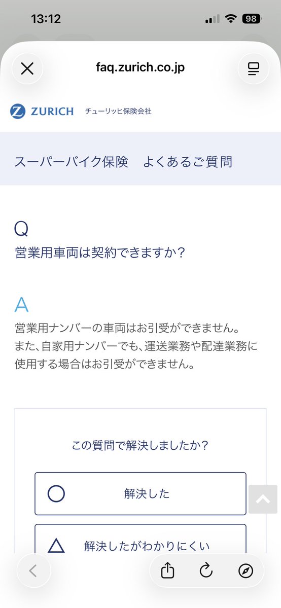 町田NMAX125 tweet media