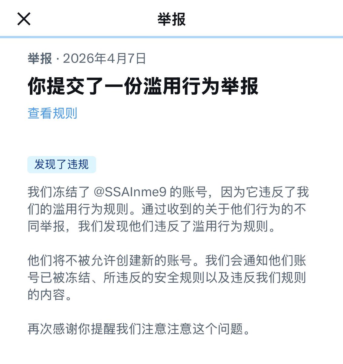 InfiCheesy's tweet image. 诈骗机器人号最好不要在这里留言
我不介意手动一个一个举报

当然，作为一个熟悉风控，会一些皮毛批量技术的老号商，写一个自动识别+举报X垃圾内容的浏览器插件没有任何难度。

也许你有批量自动化的约炮诈骗机器人

我也可以写全自动识别+关键词+拉黑屏蔽举报一条龙的工作流