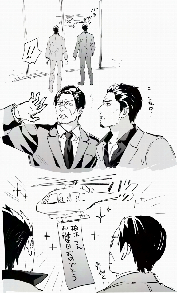 かしわぎさんおめおめ㊗️