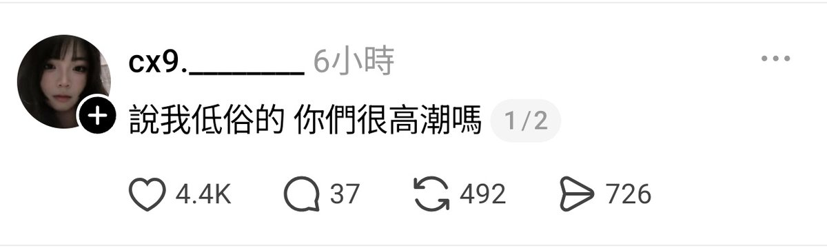 晞辰實驗號 tweet media