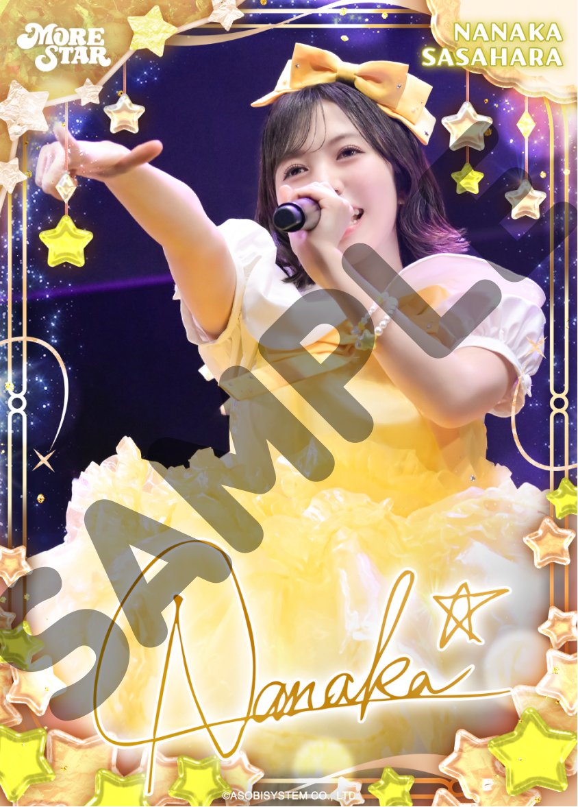 ⋰
#SUKISUKIトレカ for #KAWAIILAB.
MORE STAR 単独ライブ 1st STAR
カードパック販売中🌟✨
⋱

⭐️#MORESTAR カードサンプル⭐️
#笹原なな花 の★5カードを紹介💛

#もあすた の他メンバーのトレカも多数！
ぜひ引いてみてね✨
▶︎ kl-tc.sukisuki-shop.com

#カワラボトレカ