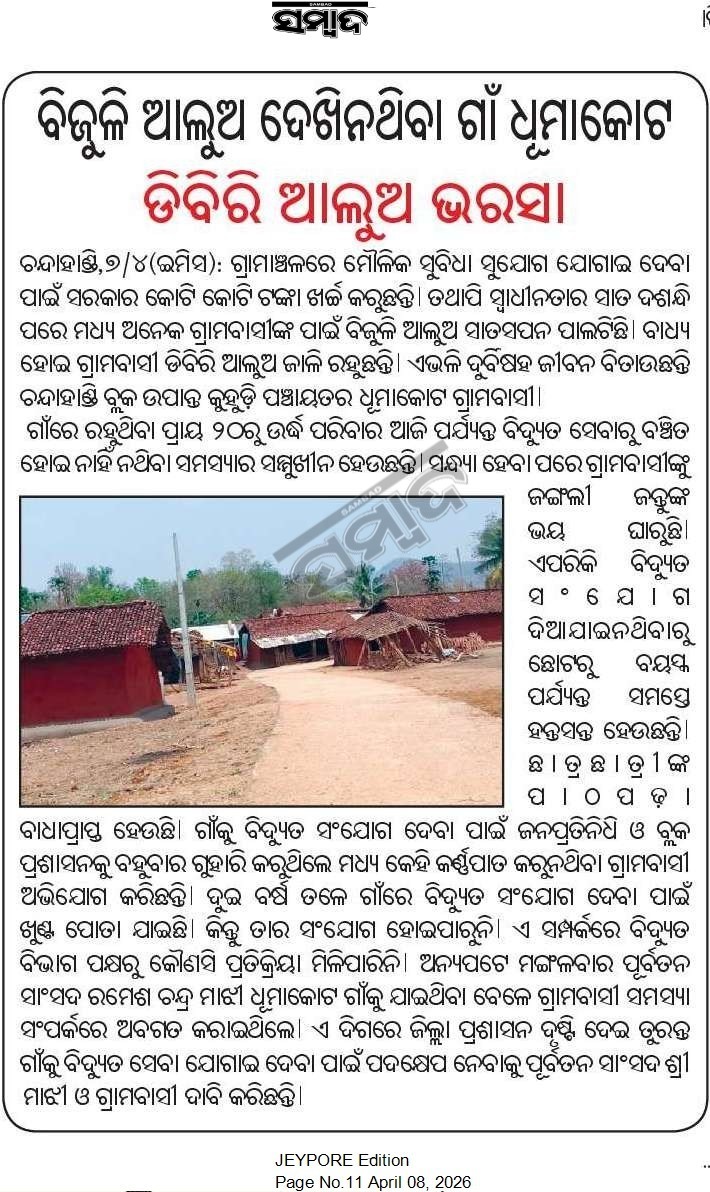 Prasant Naik tweet media