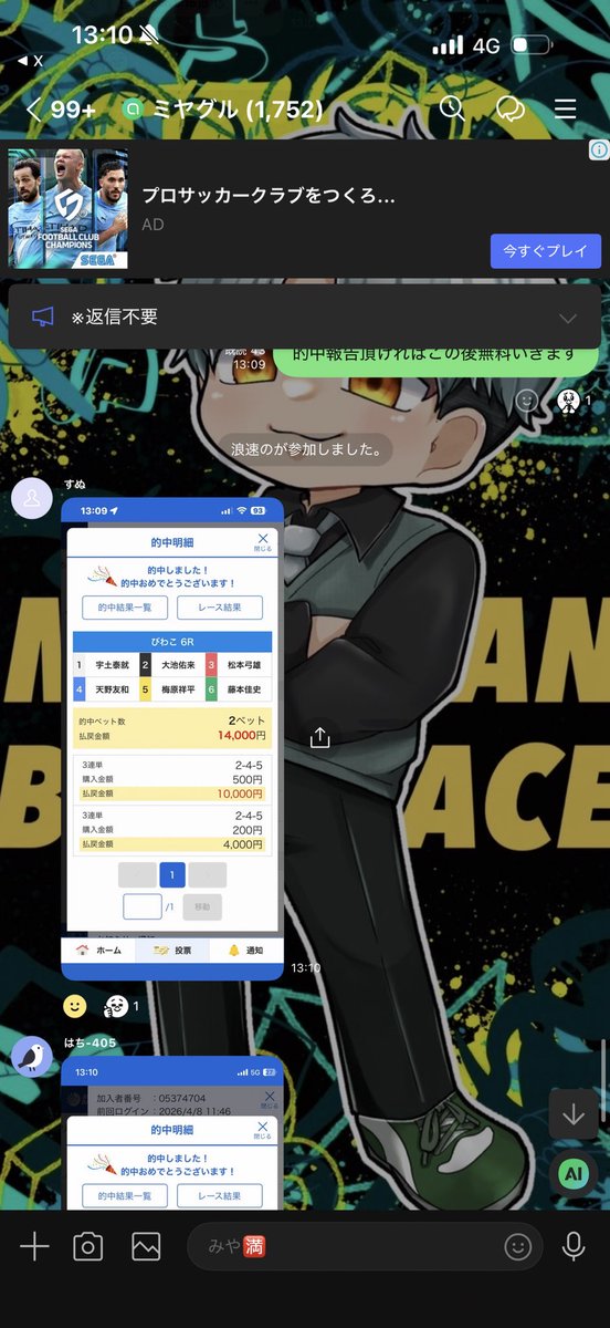 みやまん舟 tweet media