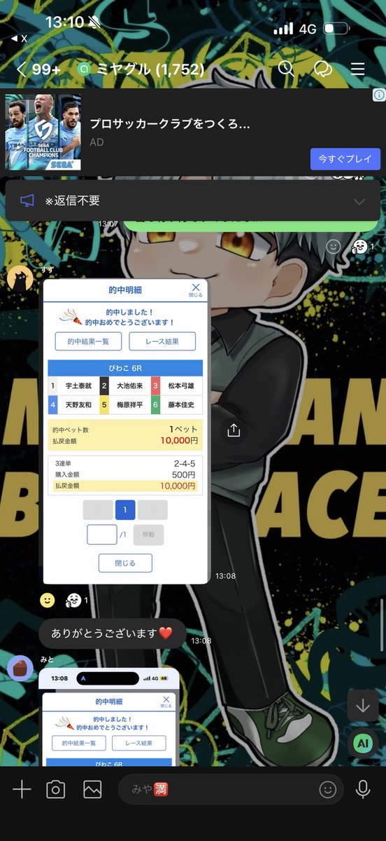 みやまん舟 tweet media