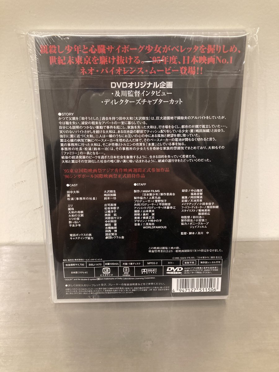 ディスクユニオン新宿中古センター tweet media
